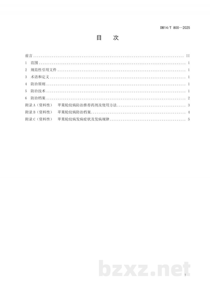 DB14/T 800-2025苹果轮纹病综合防治技术规程