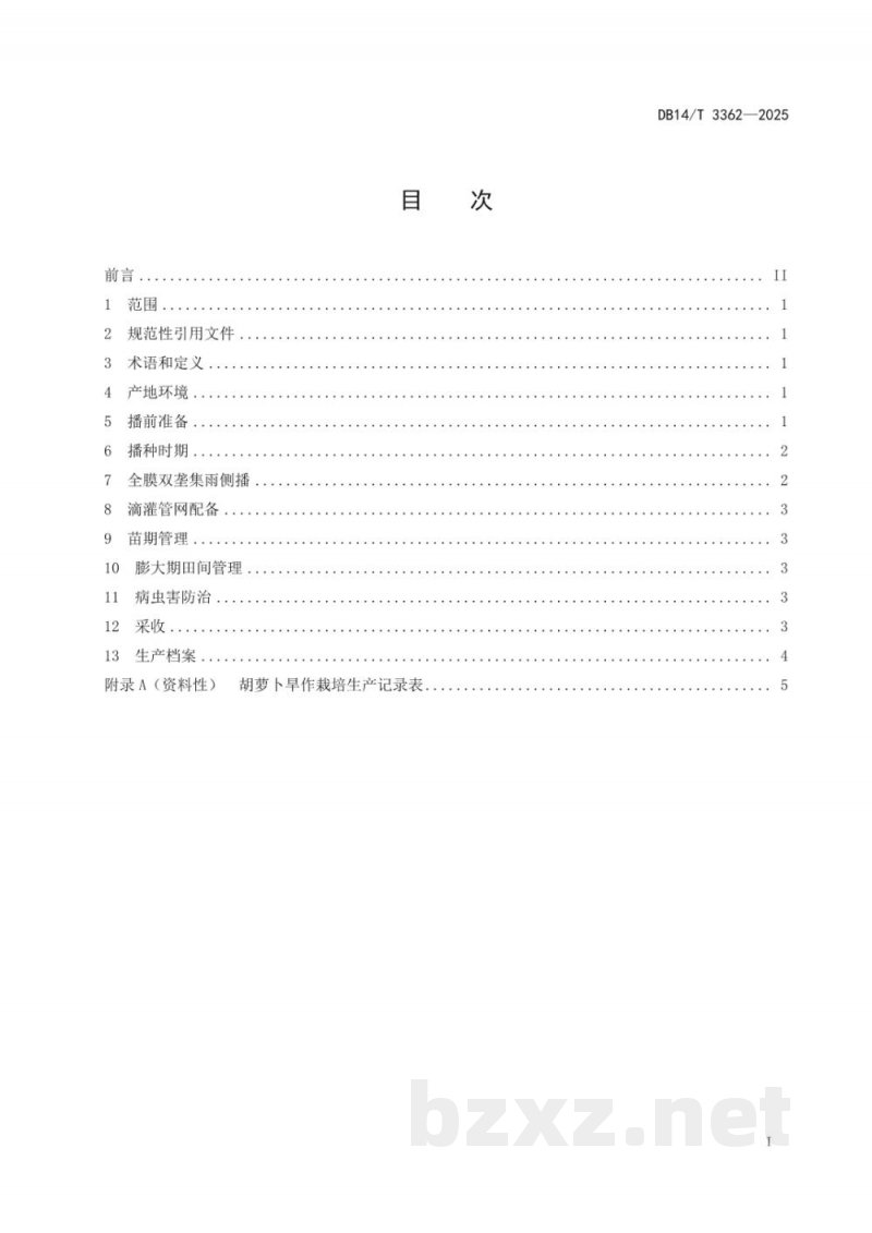 DB14/T 3362-2025胡萝卜旱作栽培技术规程