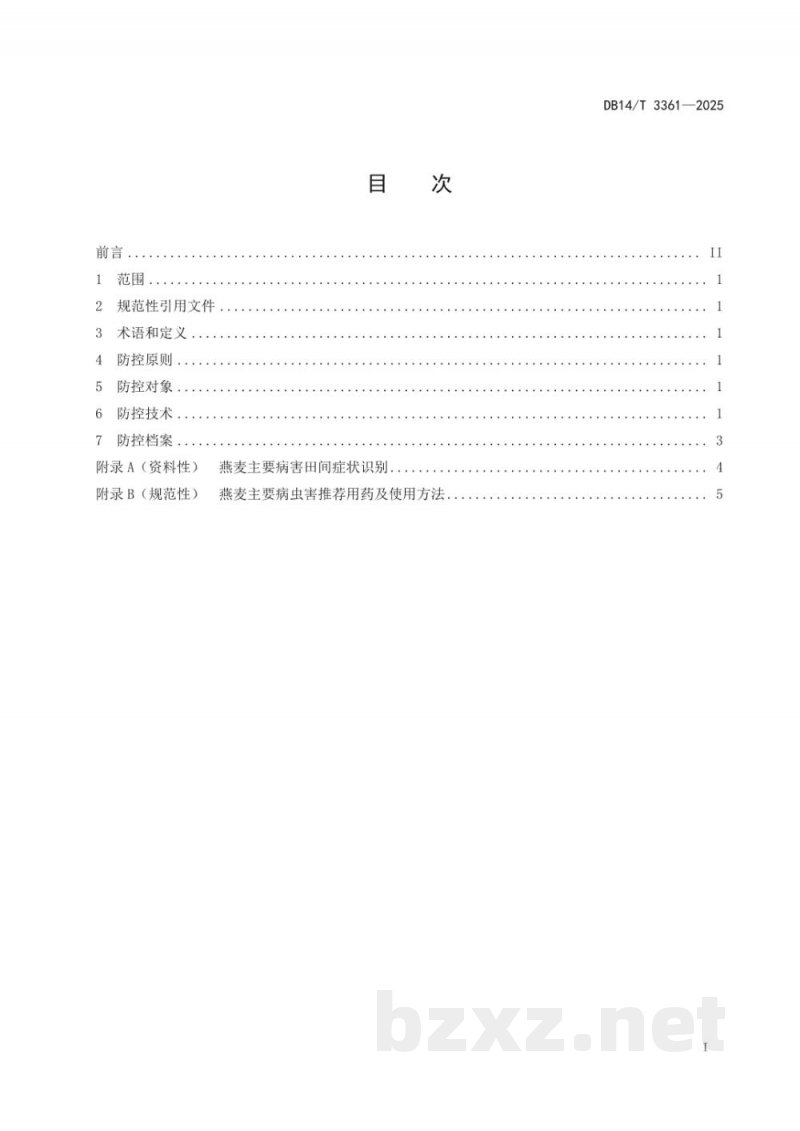 DB14/T 3361-2025燕麦主要病虫害综合防控技术规程