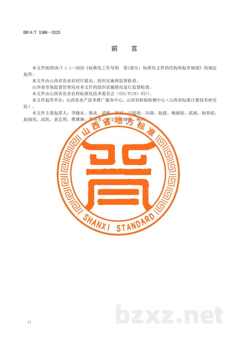 DB14/T 3388-2025莲-鱼综合种养技术规范