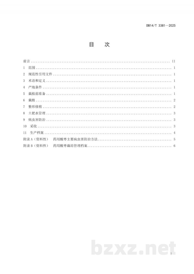DB14/T 3381-2025药用酸枣栽培技术规程