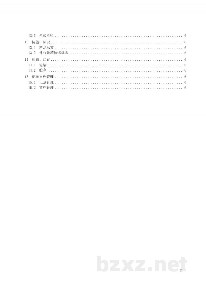 DB51/T 1069-2025四川泡菜生产规范