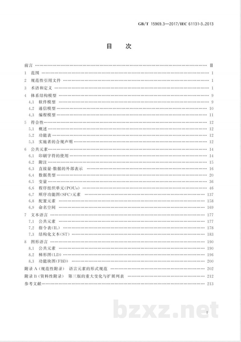 GB/T 15969.3-2017可编程序控制器 第3部分：编程语言 