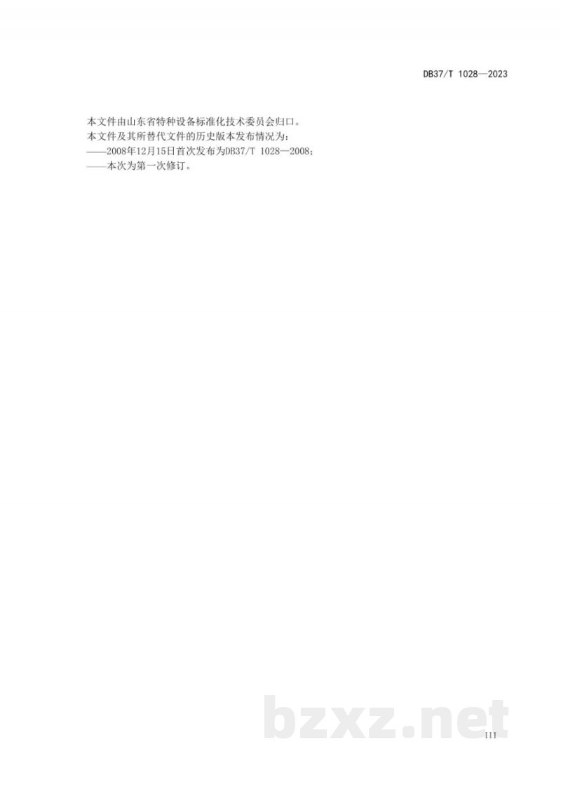 DB37/T 1028-2023在用尿素合成塔安全运行评估技术规范