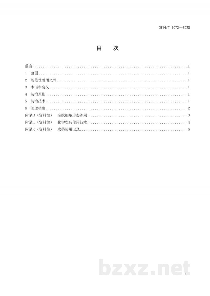 DB14/T 1073-2025苹果园金纹细蛾综合防治技术规范