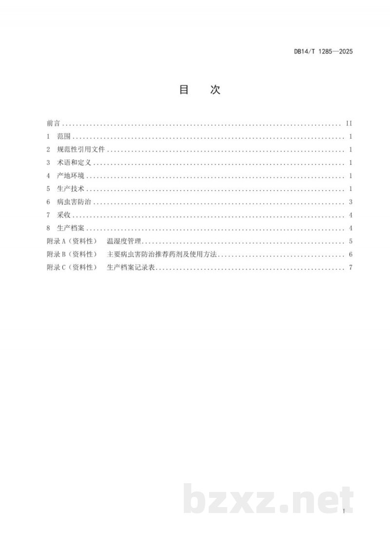 DB14/T 1285-2025日光温室甜瓜生产技术规程