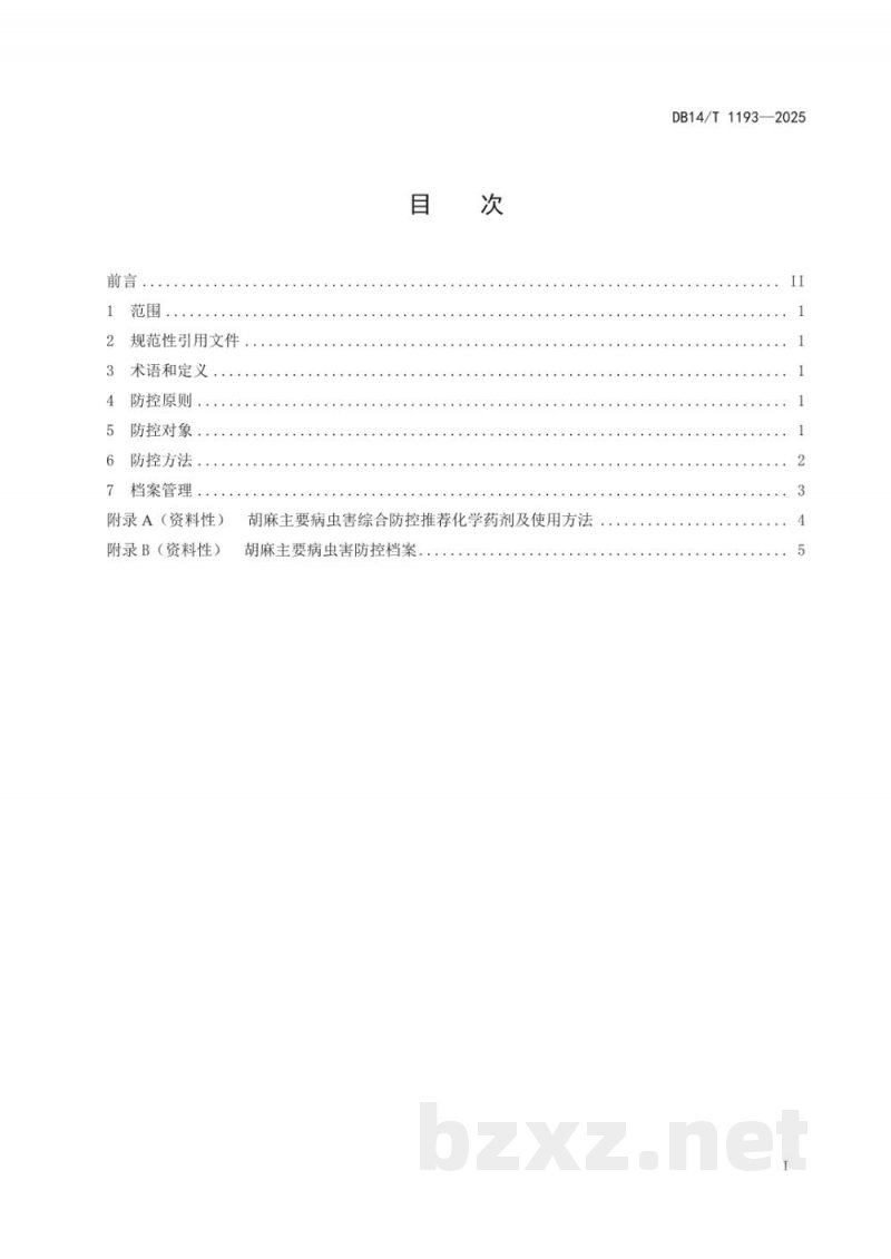 DB14/T 1193-2025胡麻主要病虫害综合防控技术规程