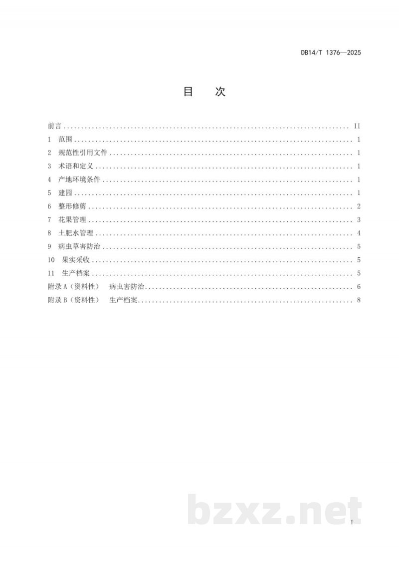 DB14/T 1376-2025酥梨栽培技术规程