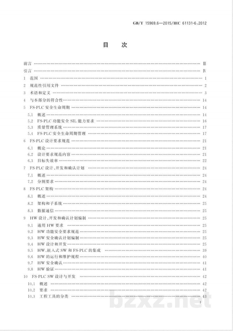 GB/T 15969.6-2015可编程序控制器 第6部分：功能安全 