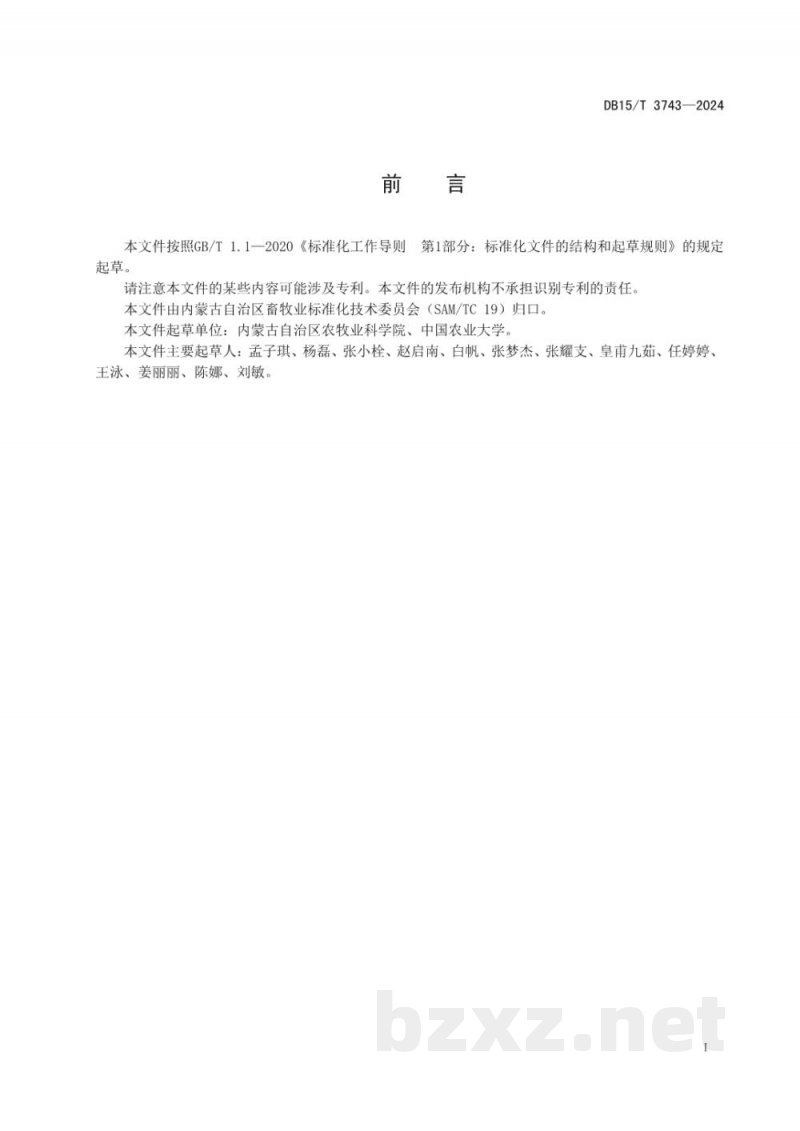 DB15/T 3743-2024奶山羊羔羊舍建造技术规程