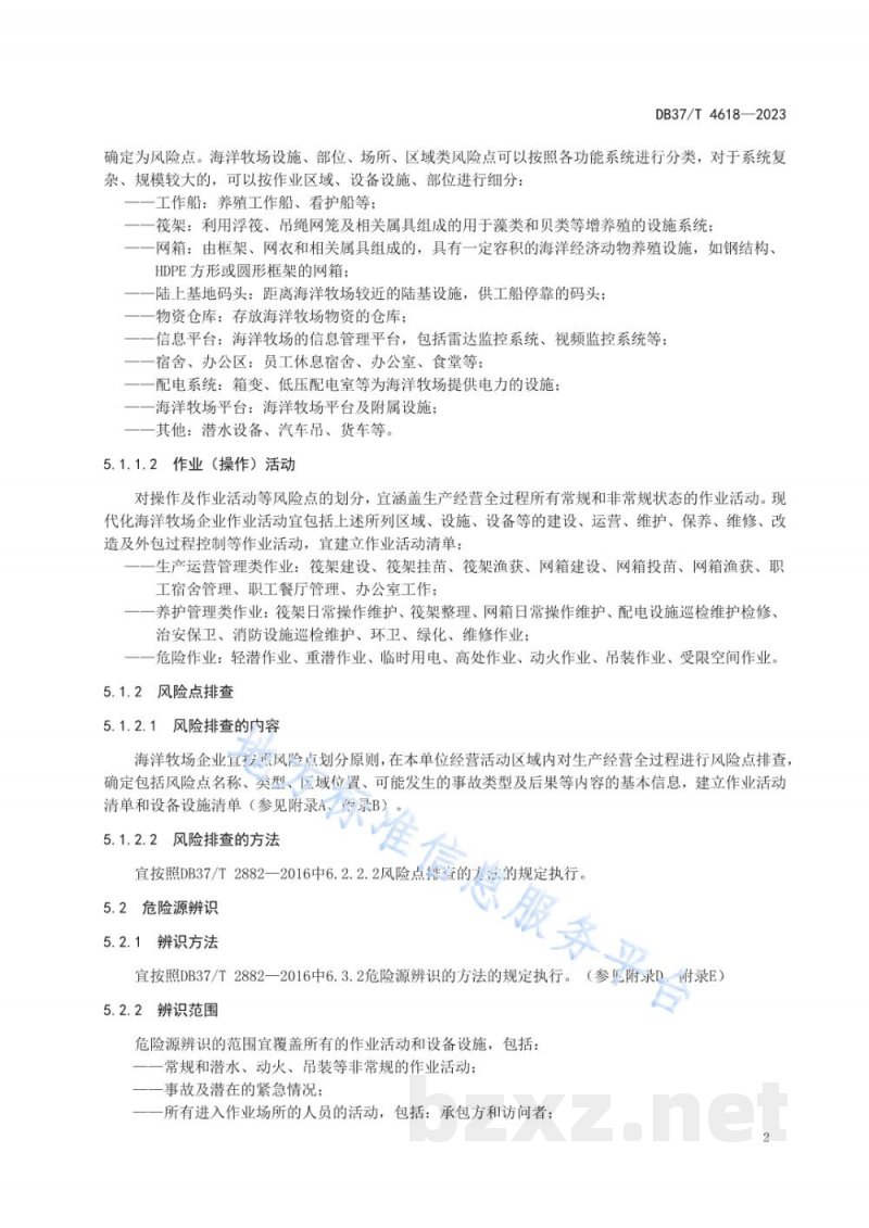 DB37/T 4618-2023现代化海洋牧场企业安全生产风险分级管控体系实施指南