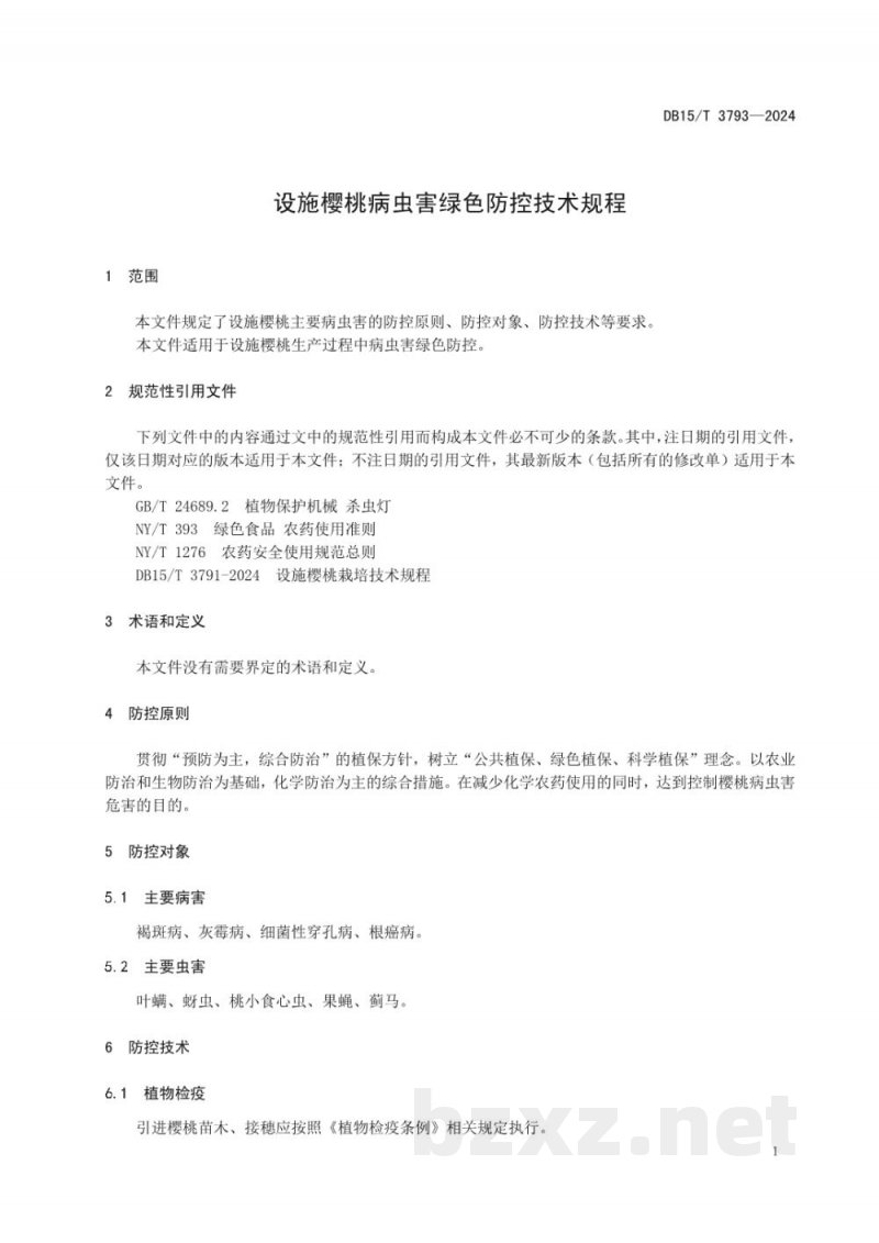 DB15/T 3793-2024设施樱桃病虫害绿色防控技术规程