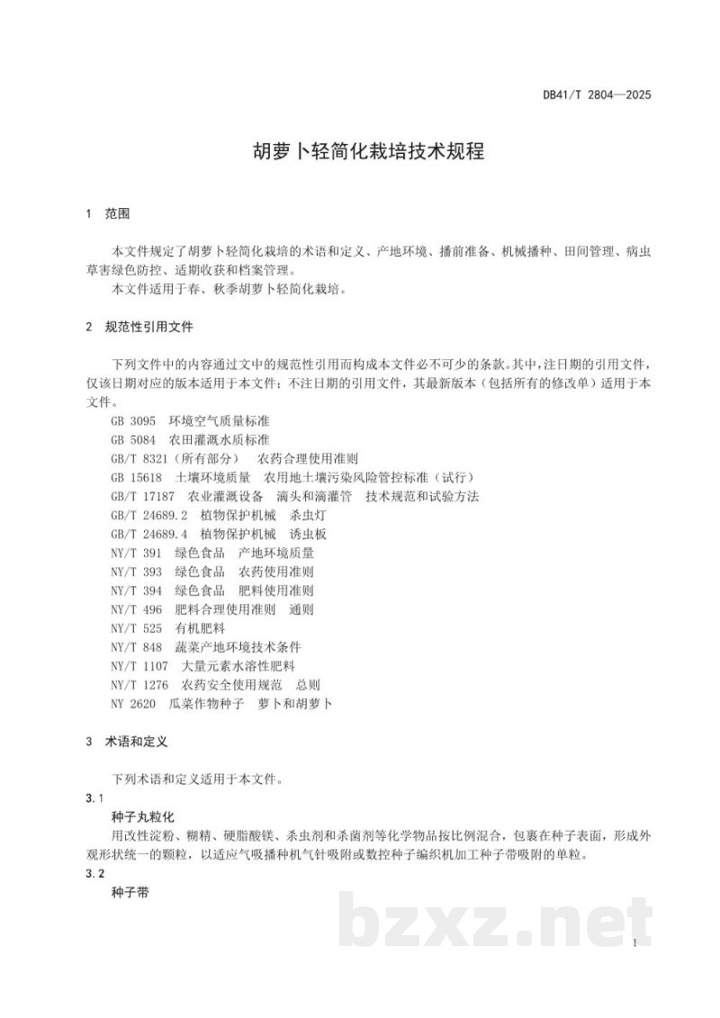 DB41/T 2804-2025胡萝卜轻简化栽培技术规程