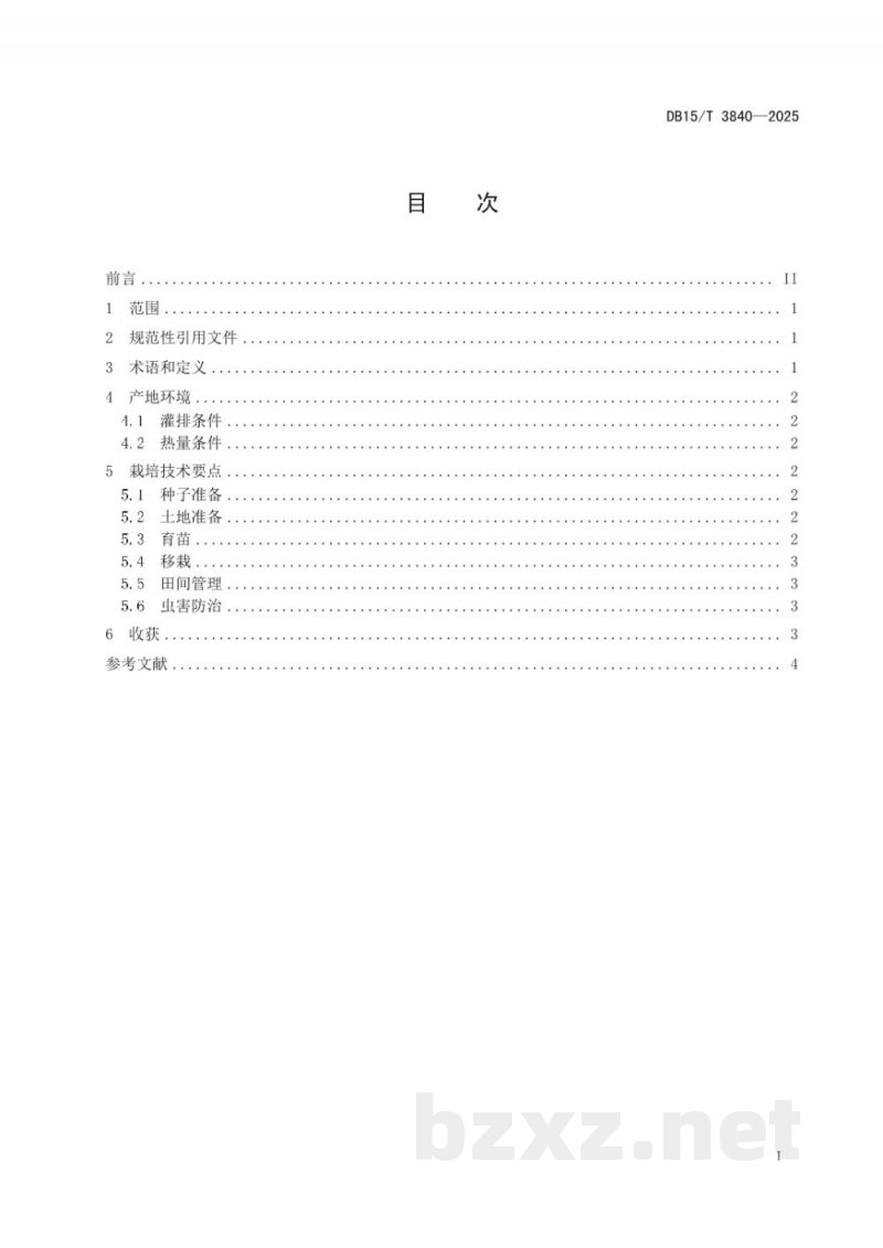DB15/T 3840-2025麦后育苗移栽向日葵栽培技术规程