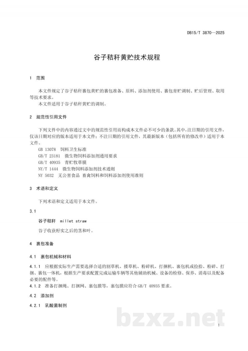 DB15/T 3870-2025谷子秸秆黄贮技术规程