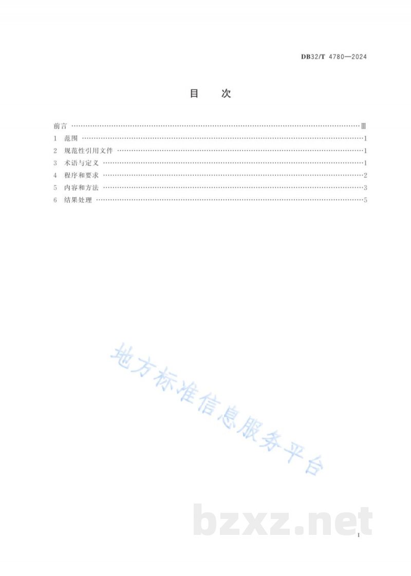 DB32/T 4780-2024职业健康检查机构卫生监督执法工作规范