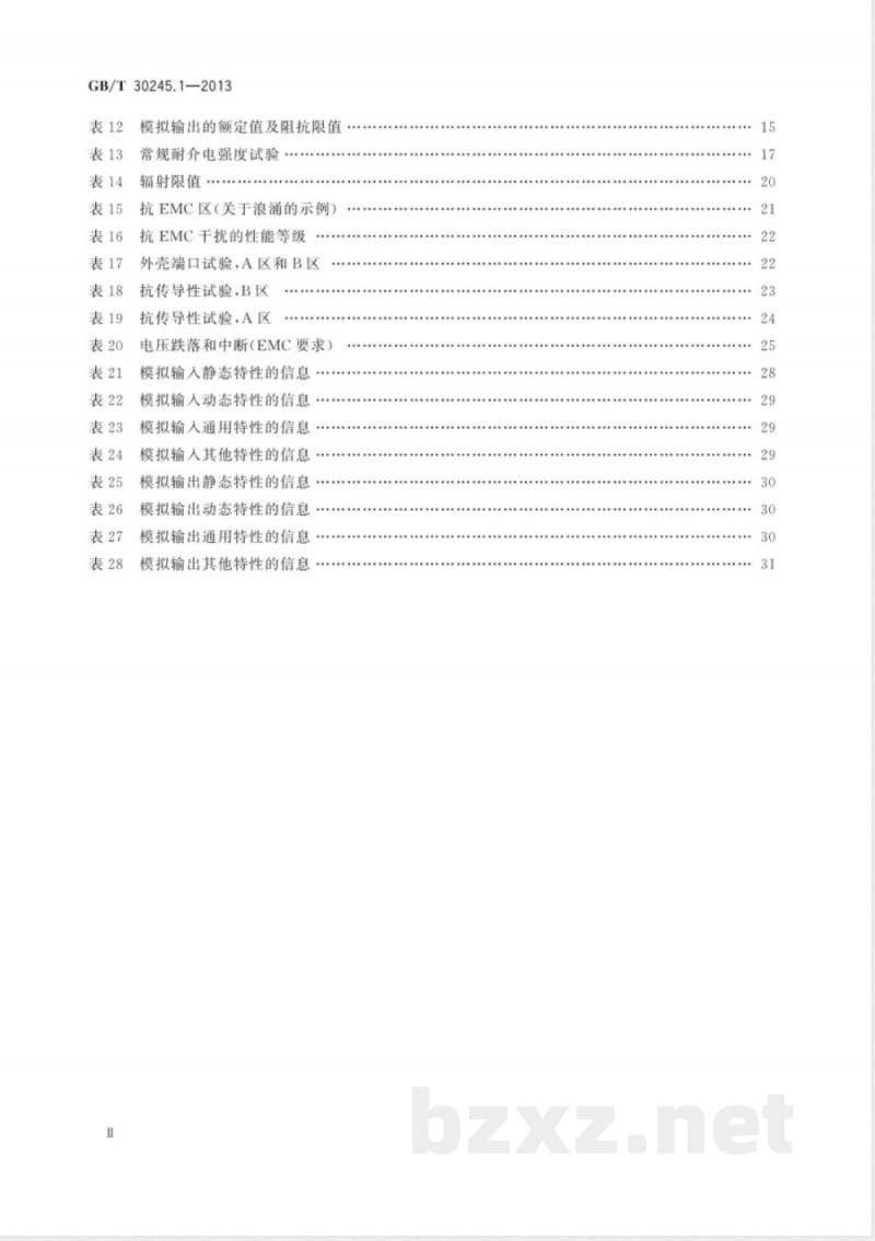 GB/T 30245.1-2013工业过程测量和控制系统用远程输入输出设备 第1部分：通用技术条件 