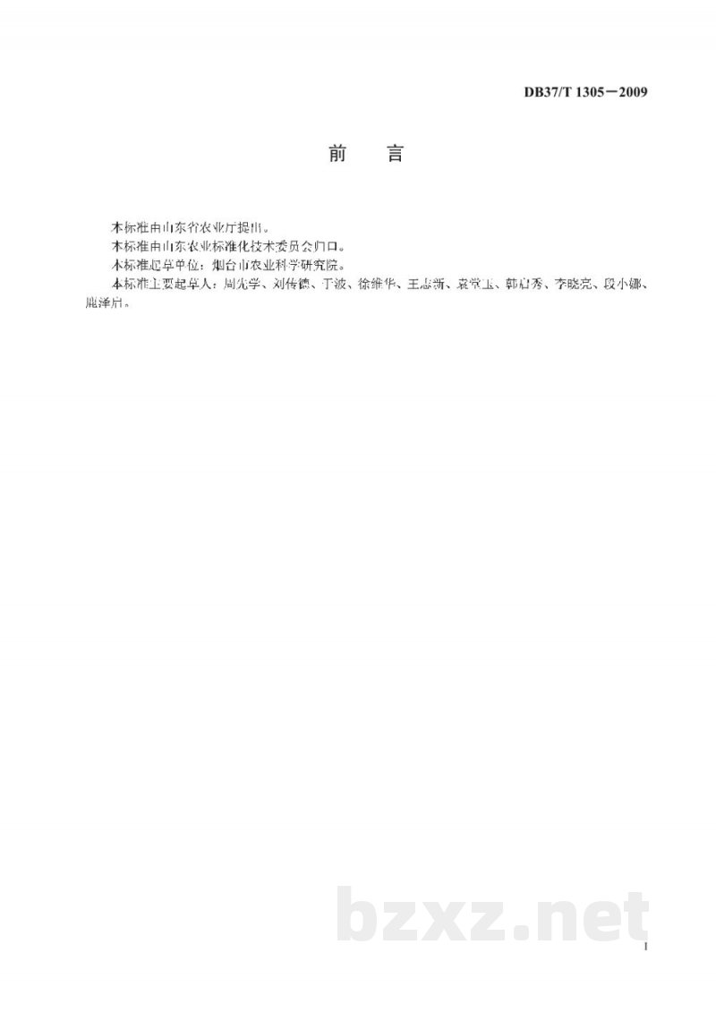 DB37/T 1305-2009土壤中重金属微波消解快速测定方法