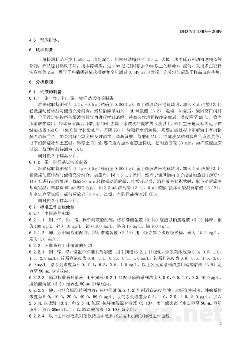 DB37/T 1305-2009土壤中重金属微波消解快速测定方法
