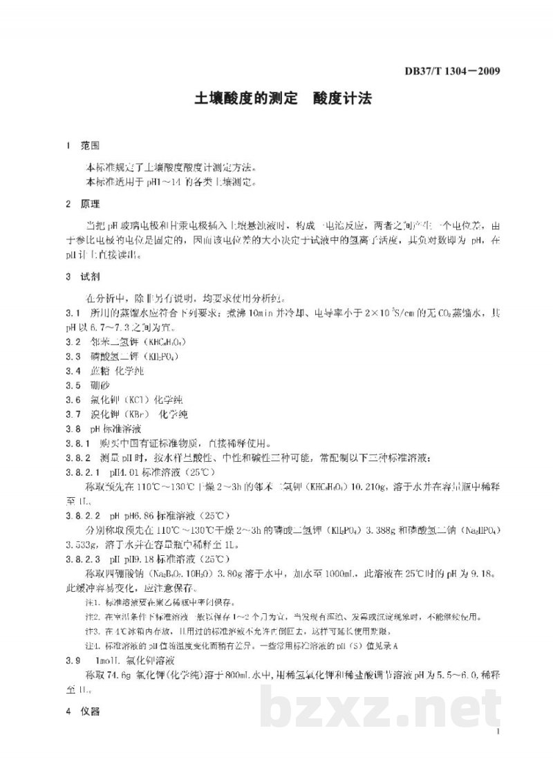 DB37/T 1304-2009土壤酸度的测定 酸度计法