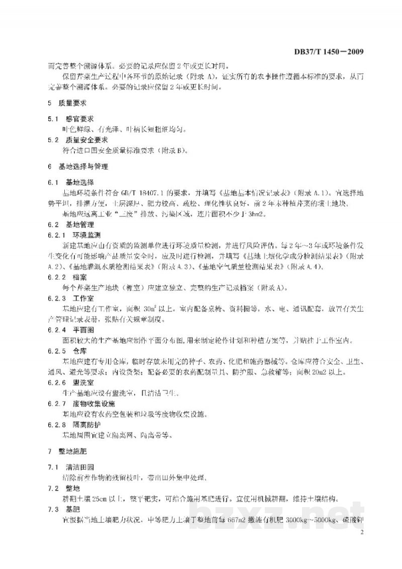 DB37/T 1450-2009良好农业规范 出口芹菜操作指南