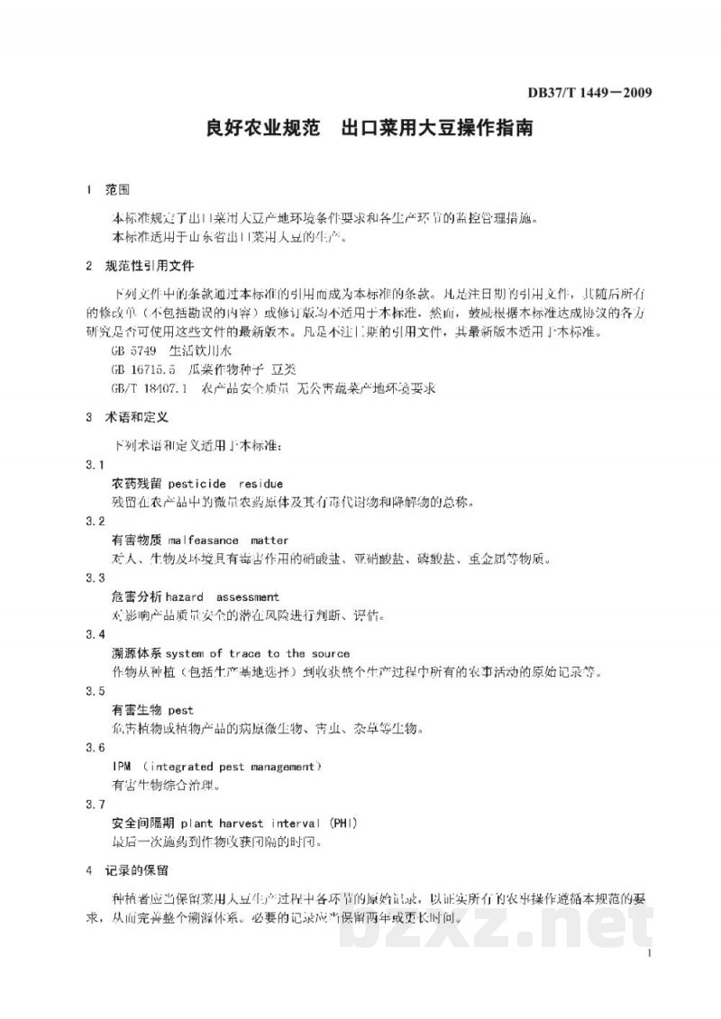 DB37/T 1449-2009良好农业规范 出口菜用大豆操作指南