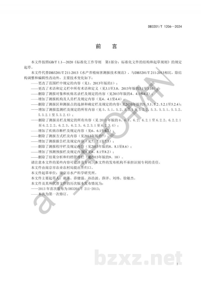 DB3201/T 1206-2024水产养殖动物疾病测报技术规范