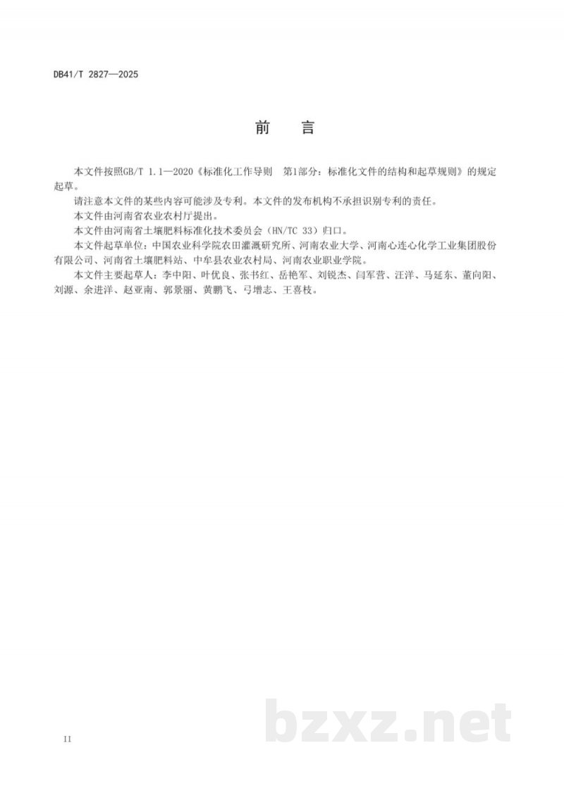 DB41/T 2827-2025大蒜膜下滴灌水肥一体化技术规程