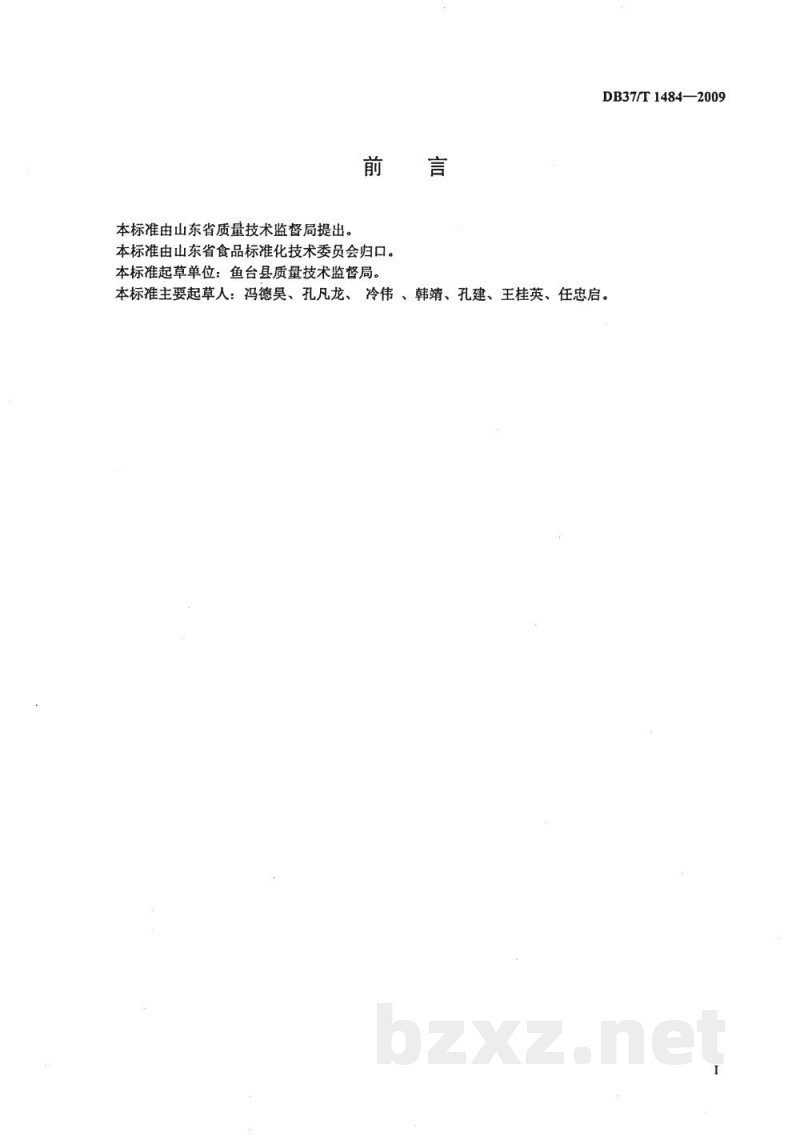 DB37/T 1484-2009地理标志产品 鱼台大米
