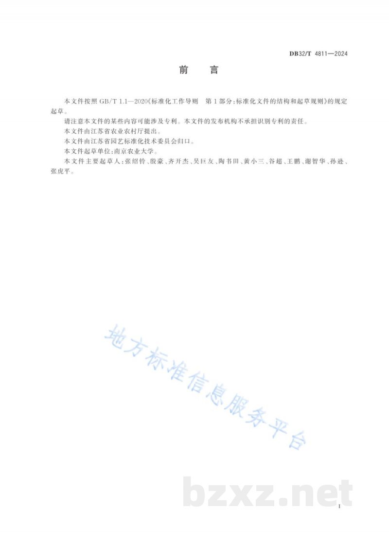 DB32/T 4811-2024梨轻简化栽培技术规程