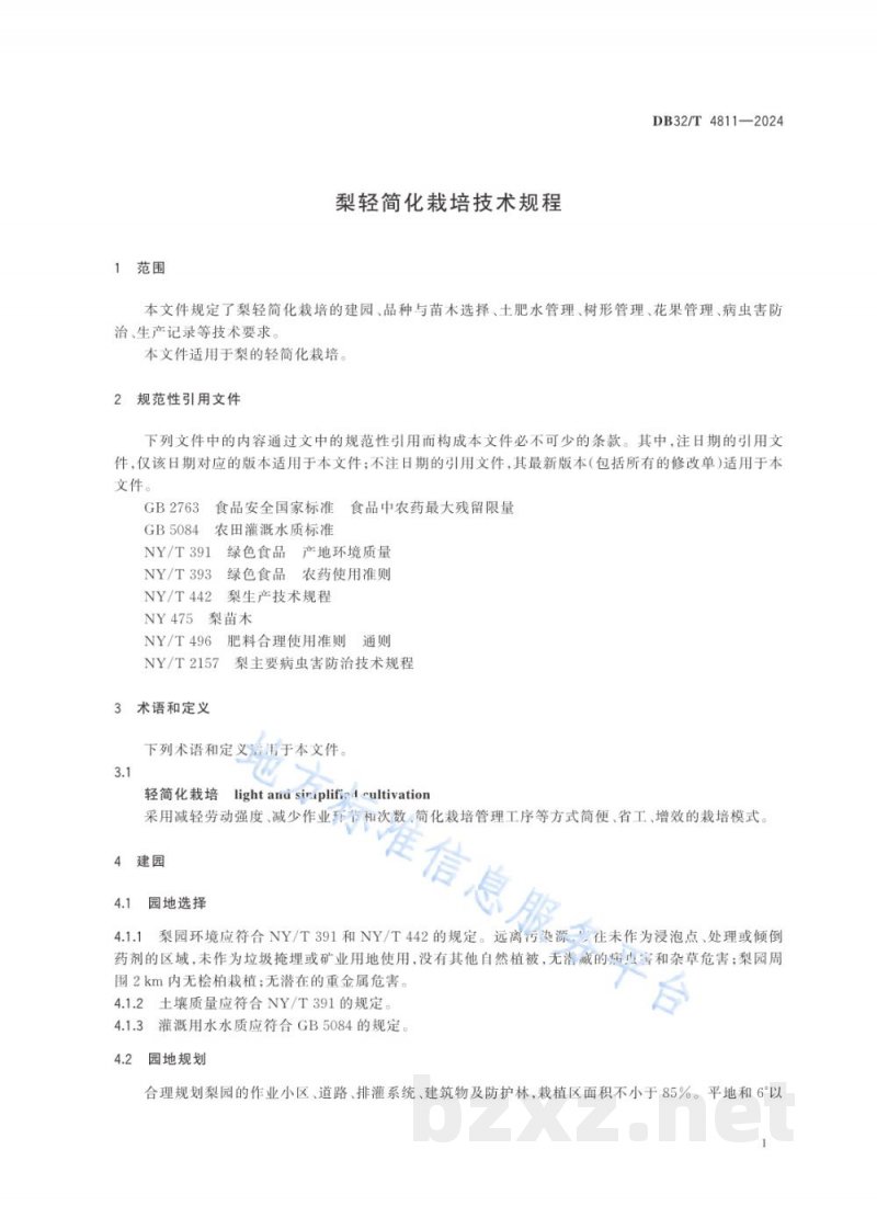 DB32/T 4811-2024梨轻简化栽培技术规程