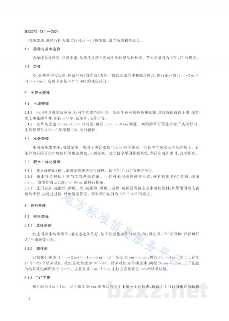DB32/T 4811-2024梨轻简化栽培技术规程