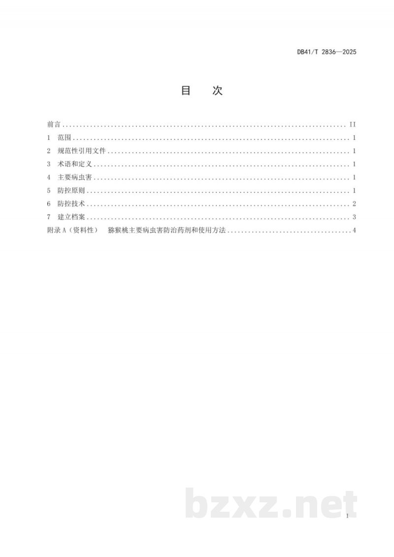 DB41/T 2836-2025猕猴桃主要病虫害绿色防控技术规程