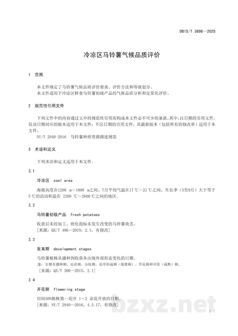 DB15/T 3898-2025冷凉区马铃薯气候品质评价