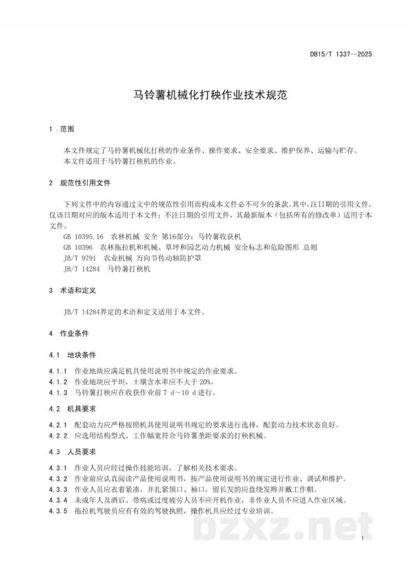 DB15/T 1337-2025马铃薯机械化打秧作业技术规范