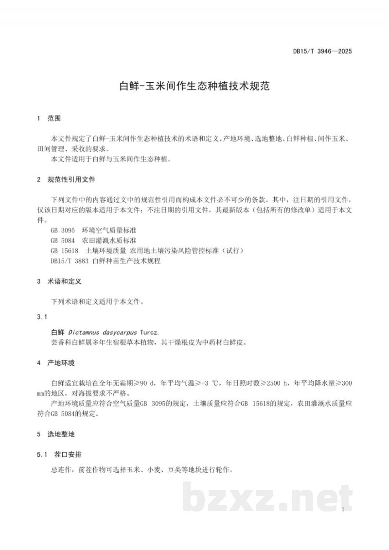 DB15/T 3946-2025白鲜-玉米间作生态种植技术规范