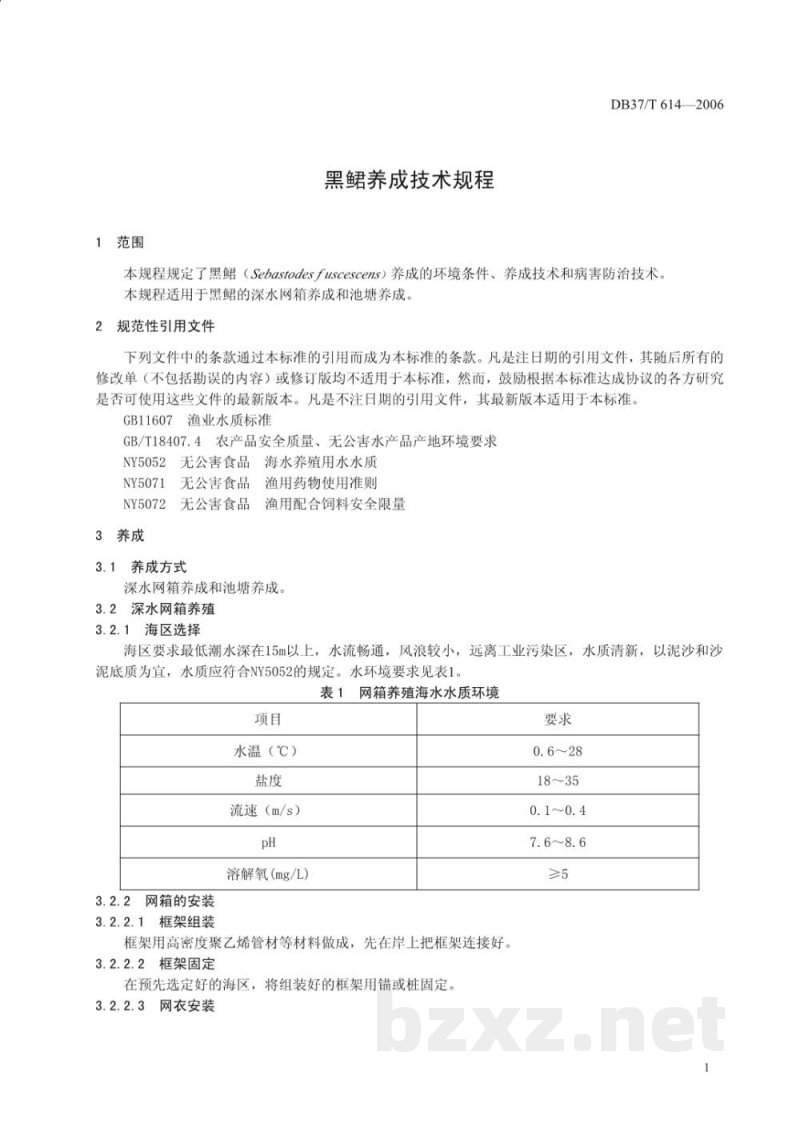 DB37/T 614-2006黑鲪养成技术规程
