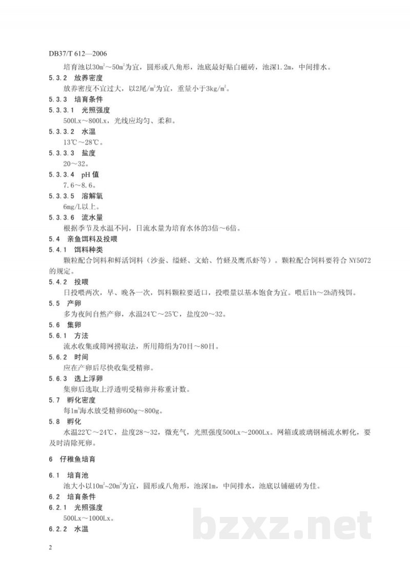 DB37/T 612-2006半滑舌鳎苗种培育技术规程