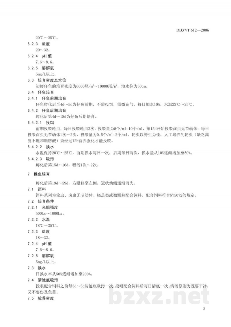 DB37/T 612-2006半滑舌鳎苗种培育技术规程