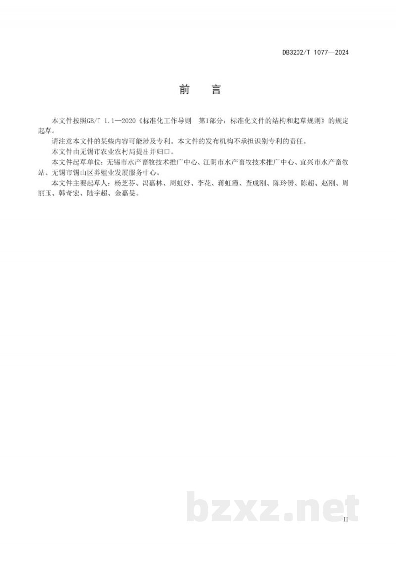 DB3202/T 1077-2024生猪屠宰企业非洲猪瘟快速检测实验室建设规范