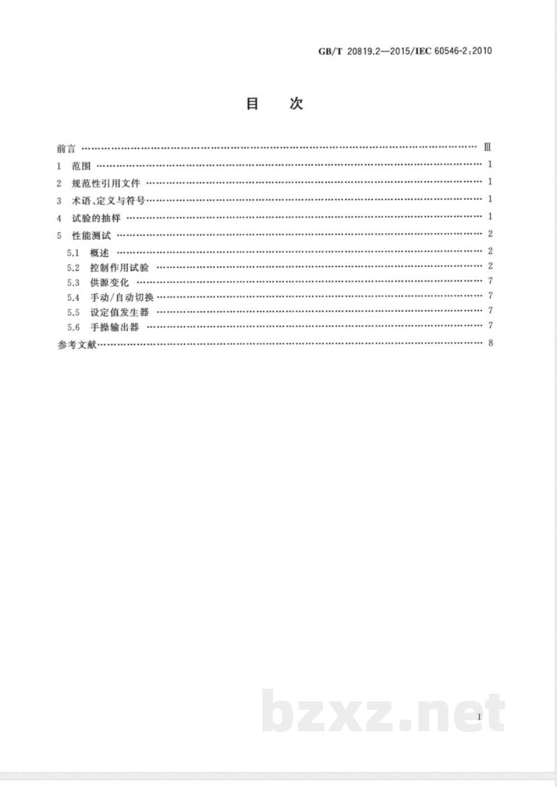 GB/T 20819.2-2015工业过程控制系统用模拟信号调节器 第2部分：检查和例行试验导则 