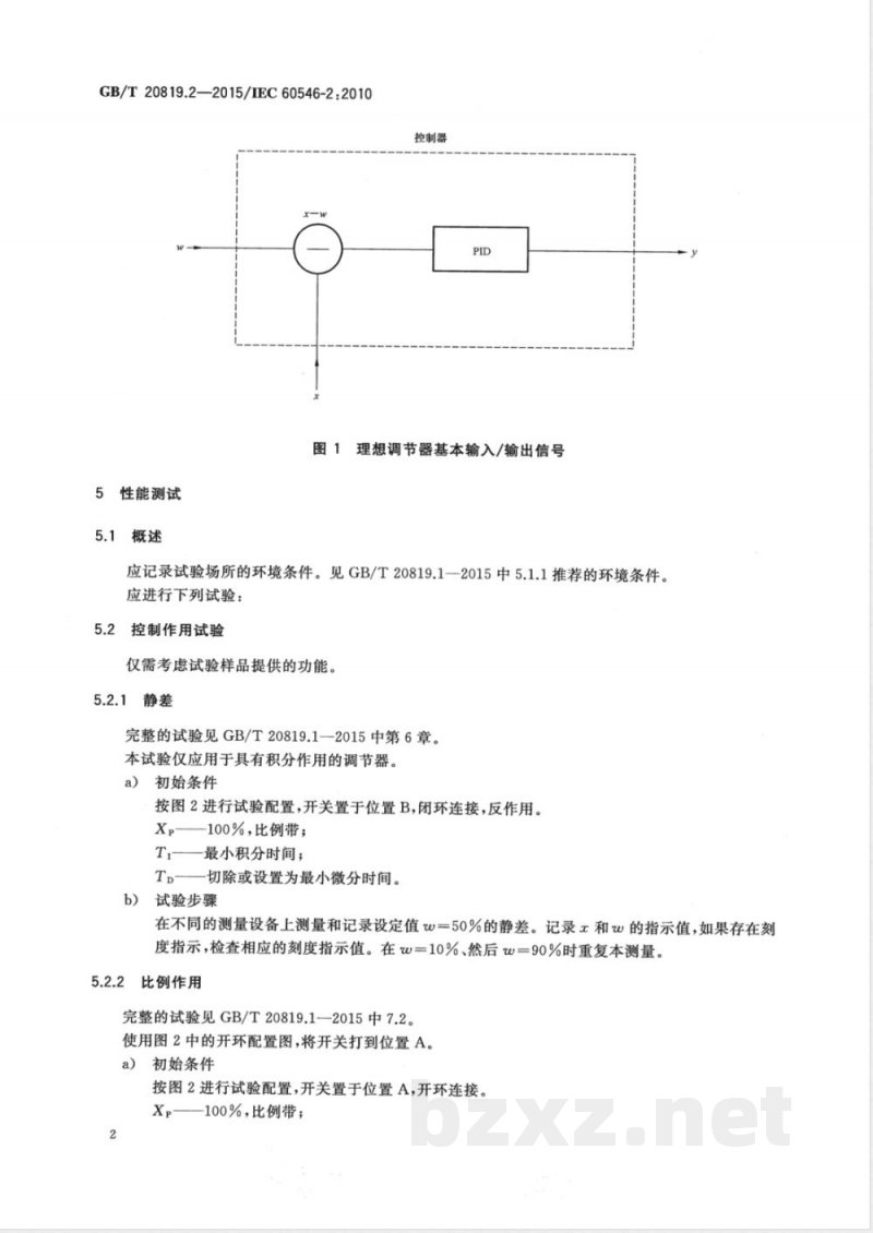 GB/T 20819.2-2015工业过程控制系统用模拟信号调节器 第2部分：检查和例行试验导则 