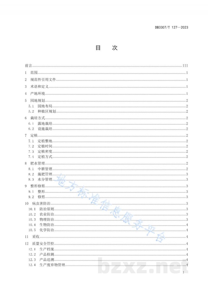 DB3307/T 127-2023无花果绿色生产全产业链管控技术规范