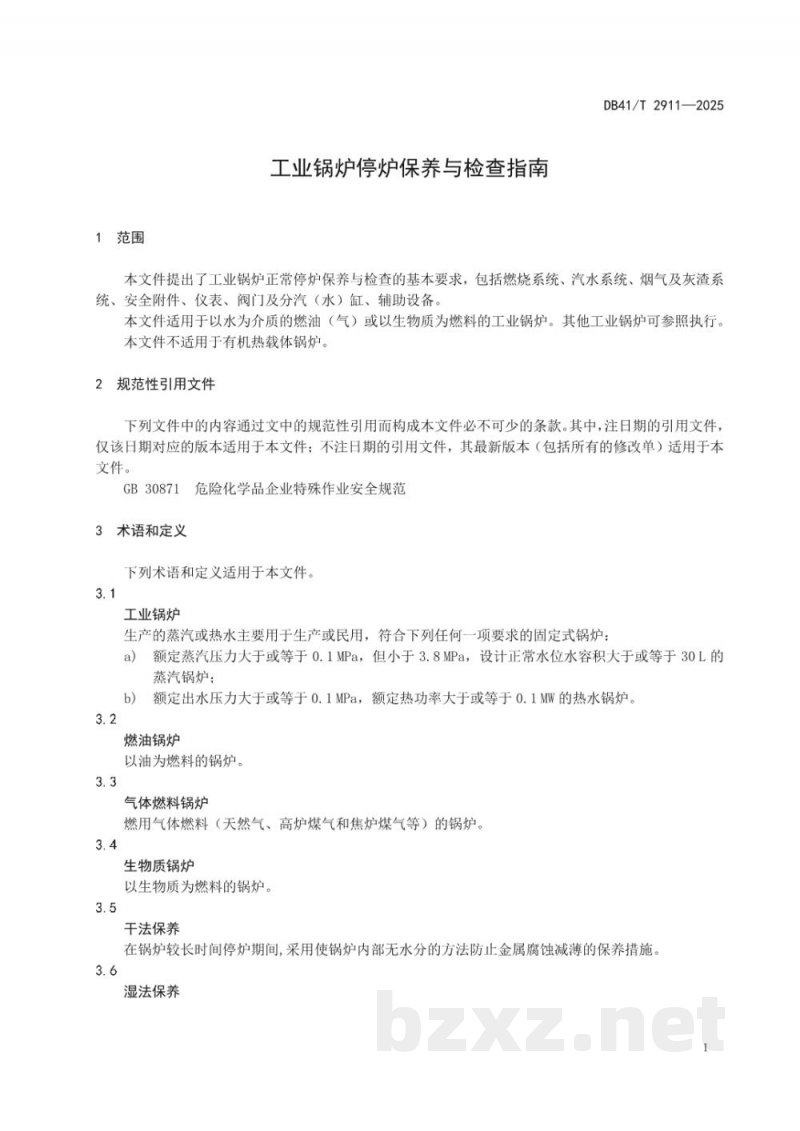 DB41/T 2911-2025工业锅炉停炉保养与检查指南
