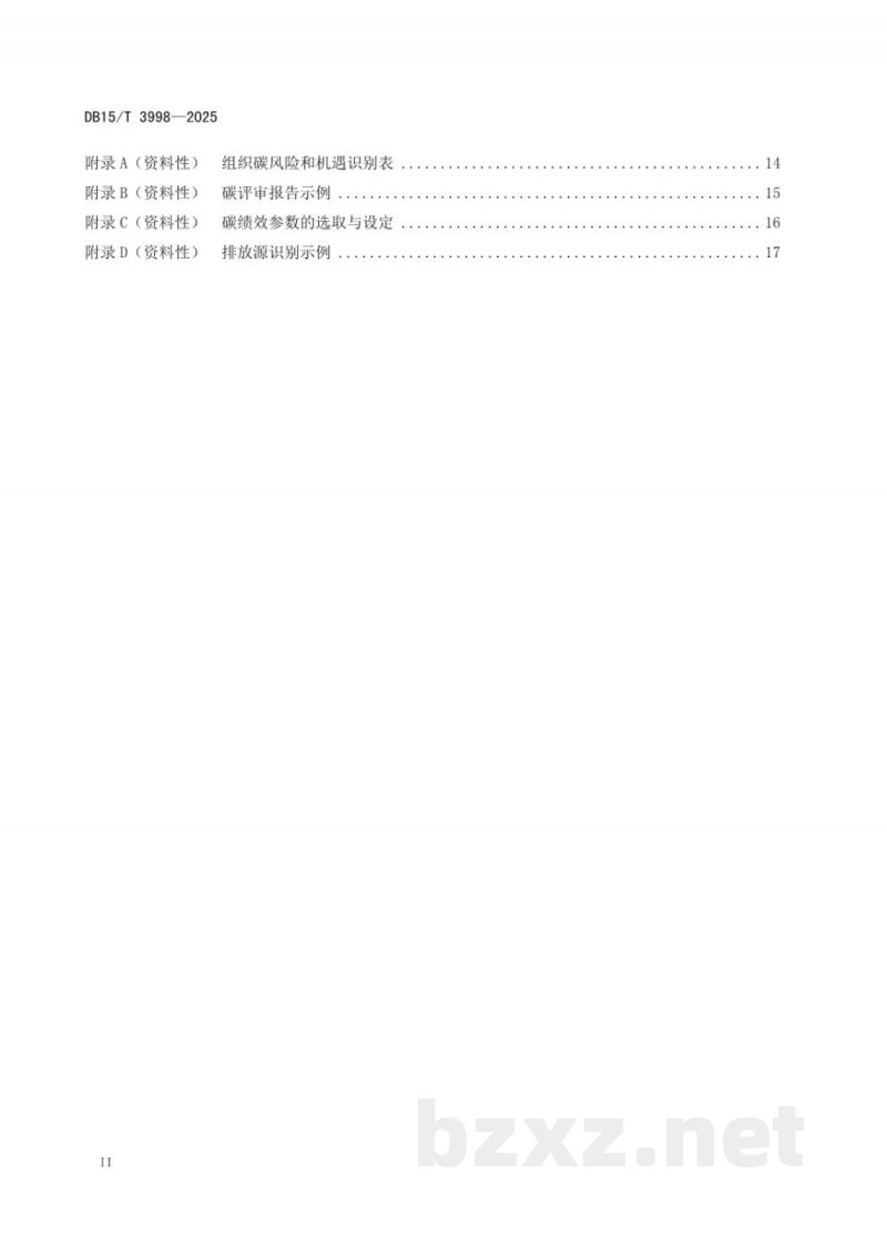 DB15/T 3998-2025工业企业碳排放管理体系要求
