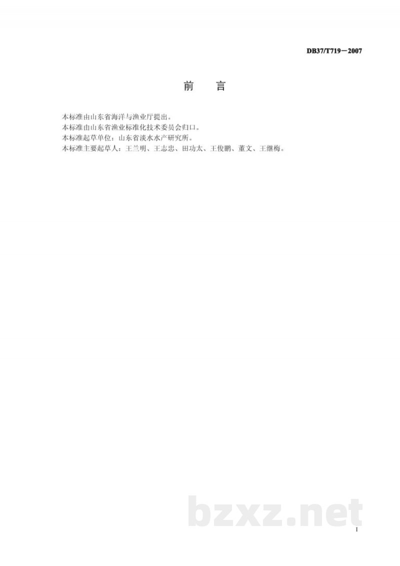 DB37/T 719-2007中华鳖苗种生产技术规程