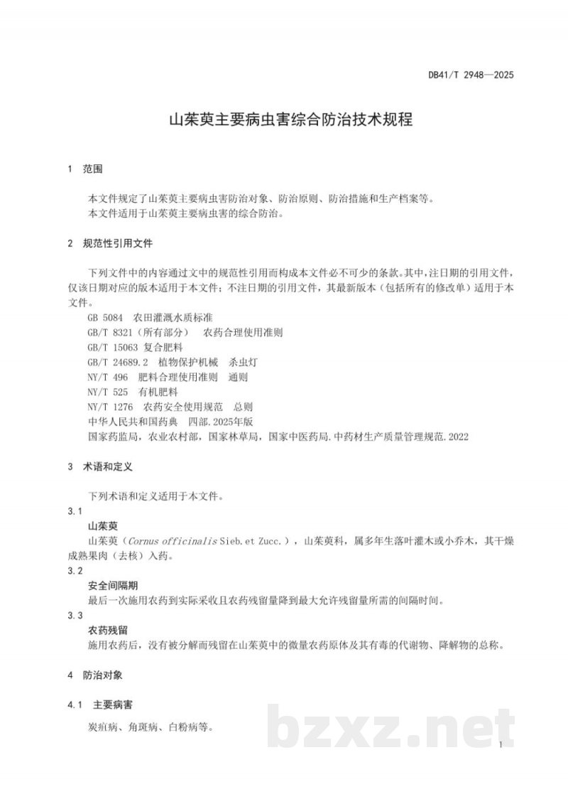 DB41/T 2948-2025山茱萸主要病虫害综合防治技术规程