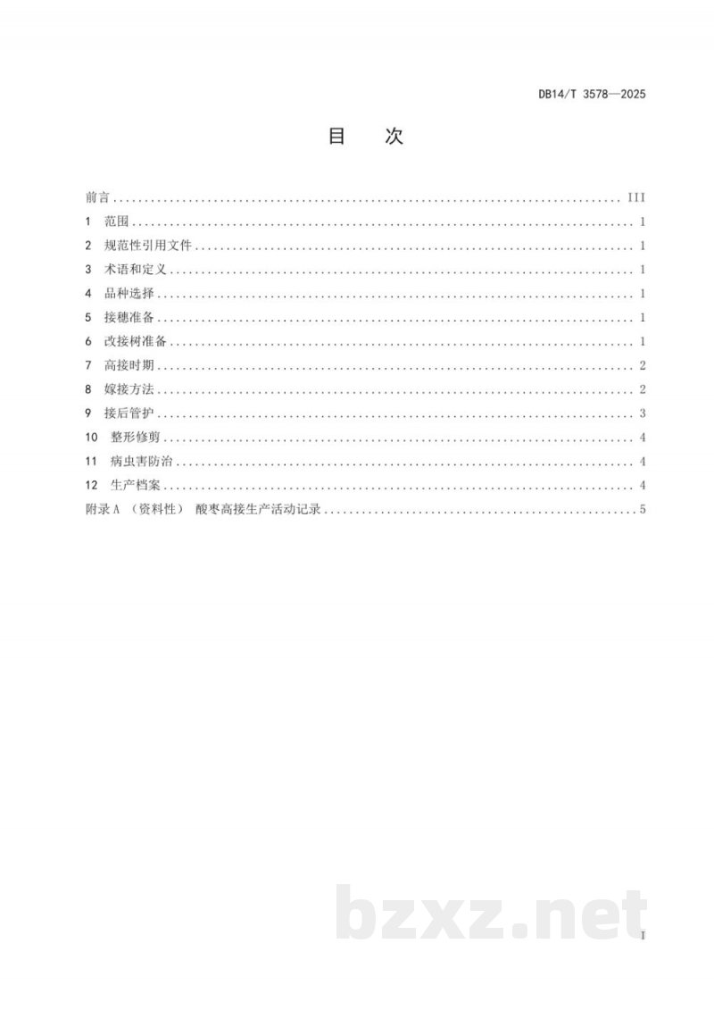 DB14/T 3578-2025酸枣高接换优技术规程
