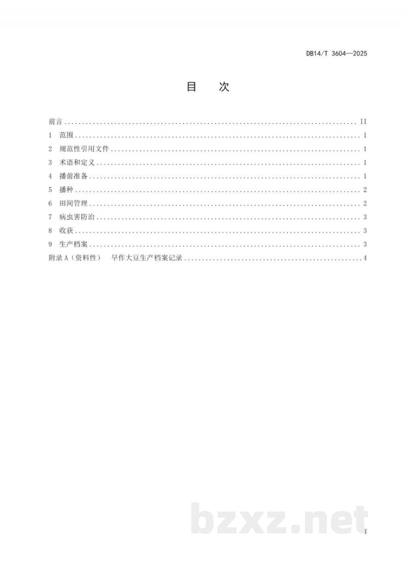 DB14/T 3604-2025旱作大豆栽培技术规程