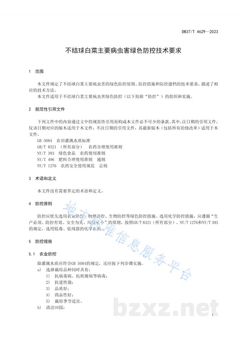 DB37/T 4629-2023不结球白菜主要病虫害绿色防控技术要求